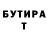 ГАШ Ice-O-Lator TIM RASPUTIN