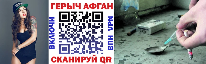 Героин герыч  Купить закладки  Среднеколымск 