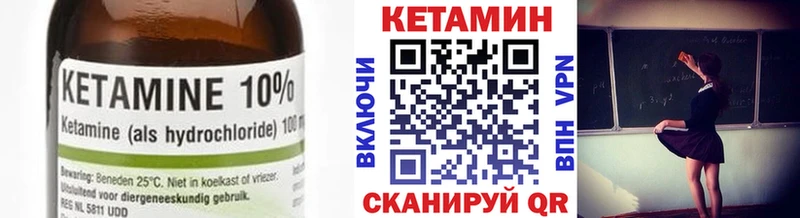 КЕТАМИН VHQ Среднеколымск