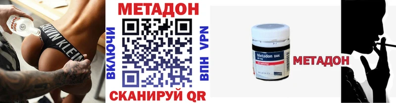 МЕТАДОН methadone  Купить где  Среднеколымск 